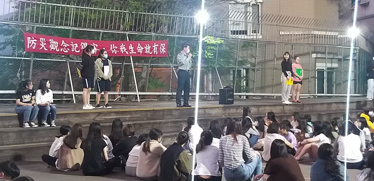 109-2關渡宿舍防災演練